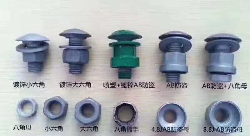 螺栓